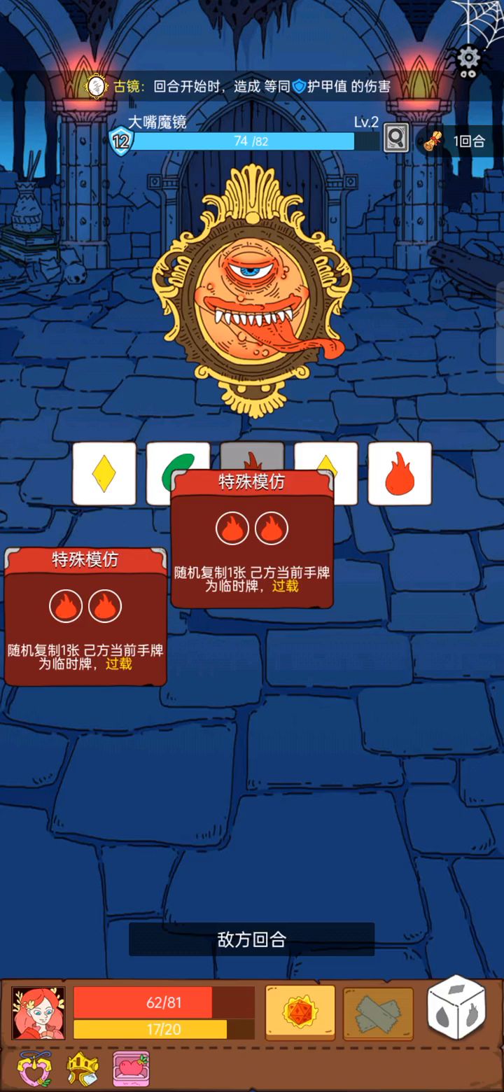 怪物卡bug截图