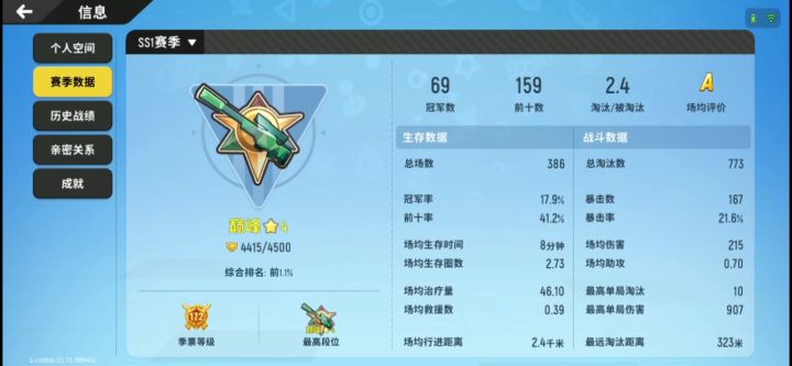 不找代打,谢谢!!!截图