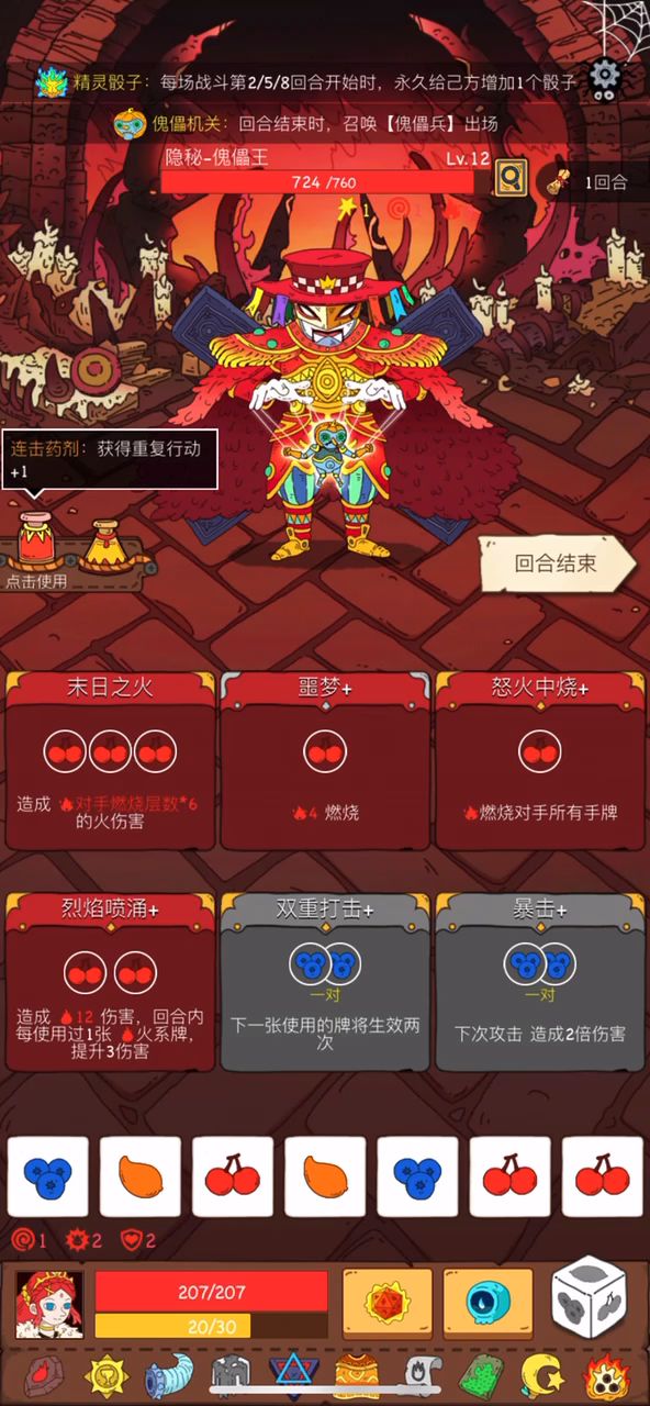 爆发牧师一刀1900截图