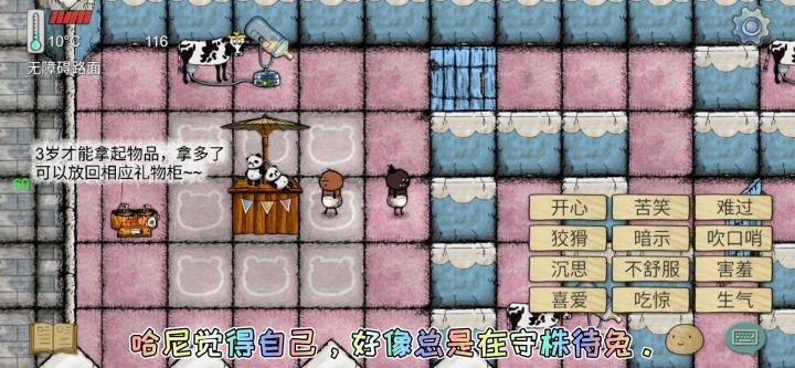 华夏人生的一百种死法四十八截图