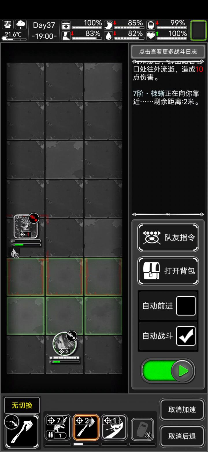 闲来无事截图