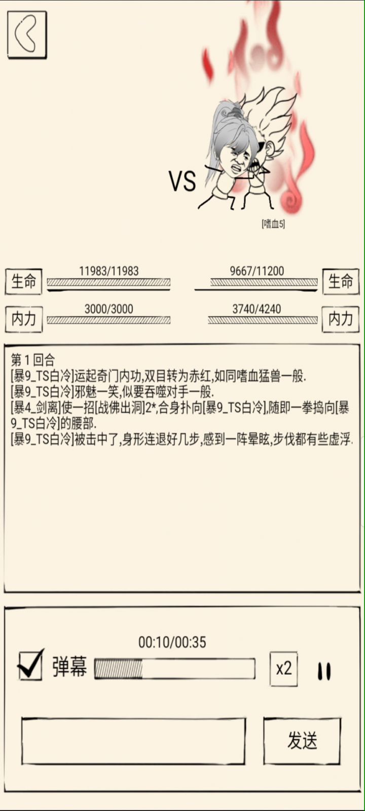 狮吼功吹不掉嗜血?截图
