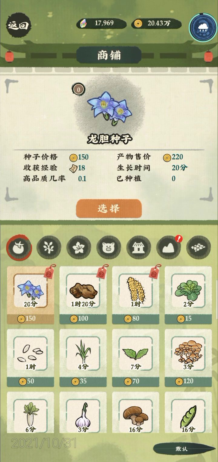 激动的心，颤抖的手截图