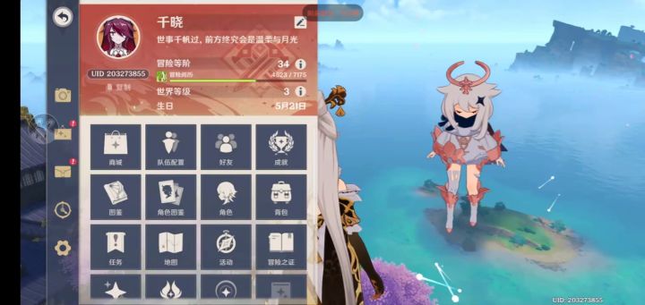 非酋新号up池七十抽无金截图
