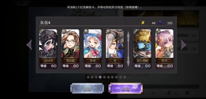 我就是想看看我打蛇肝要用多久截图