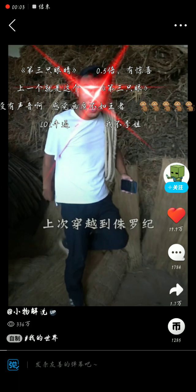 直接笑死截图