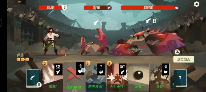 枪手永远滴神截图