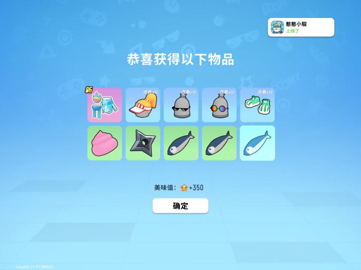 冰渣渣抽齐了截图