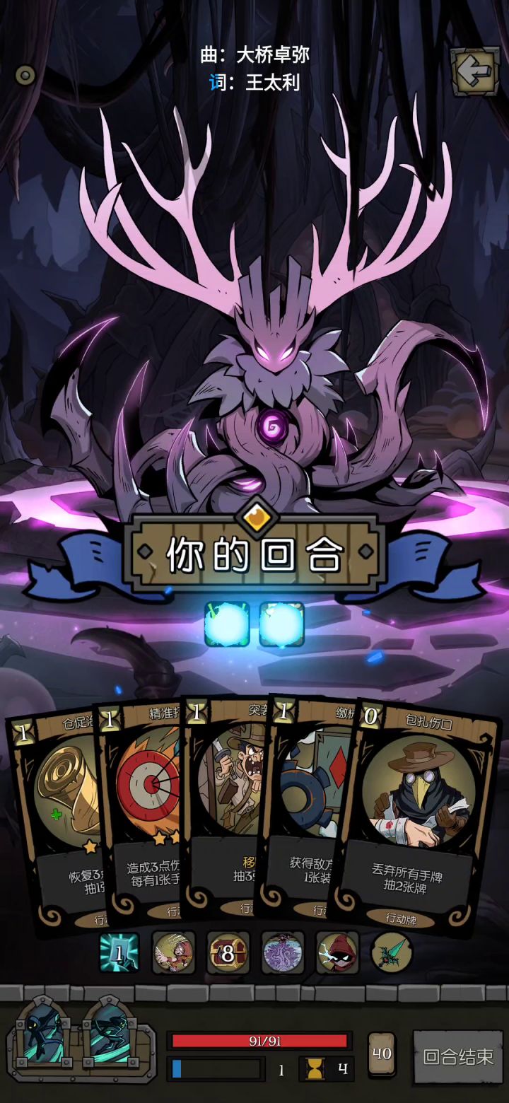 4周目抽卡弃牌流截图
