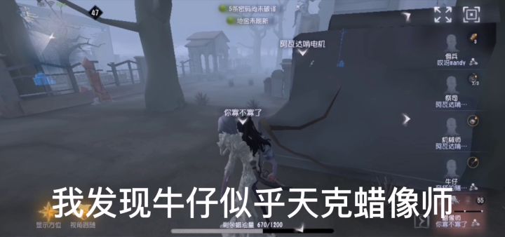 牛仔VS蜡像师(其二)截图