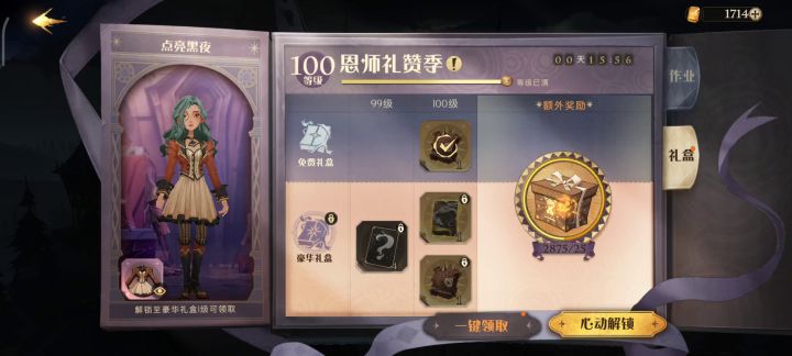 作业宝盒截图