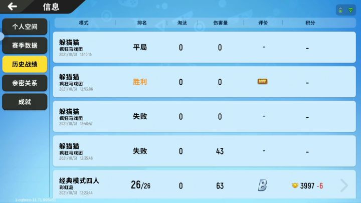 躲猫猫有平局截图