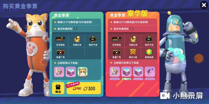 香肠派对ss1季票截图