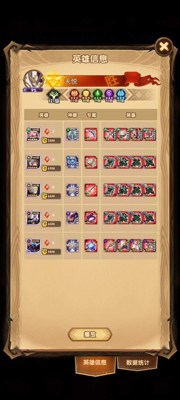 39-56仆魅+骨王+安兹+魔女+禁卫截图