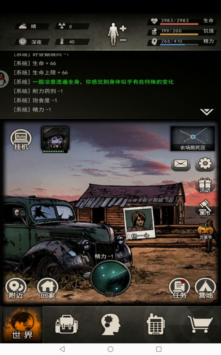 蠕虫的补一下截图