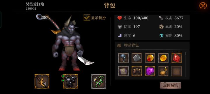没有摇奖刷的最高攻了截图