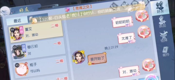 婚礼💒第一弹截图