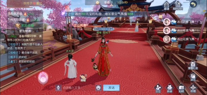 婚礼💒结束截图