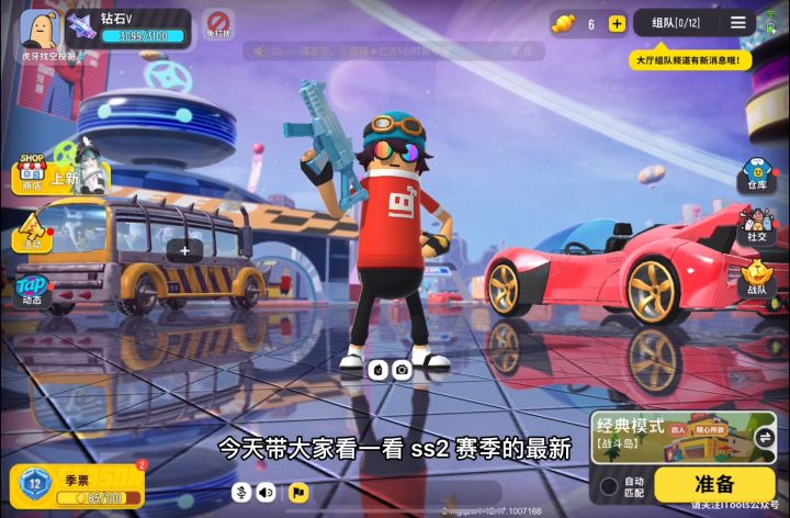 香肠派对:SS2赛季宣传片截图