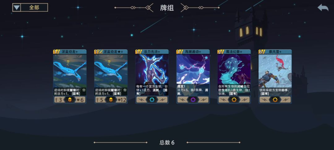 占星梦魇截图