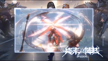 《终末阵线：伊诺贝塔》战斗展示——指挥官，今天也要加油！