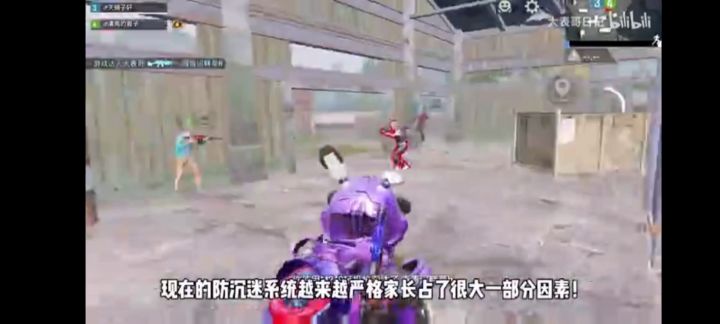 来成年玩家注意了(完善版防沉迷可能来了)截图
