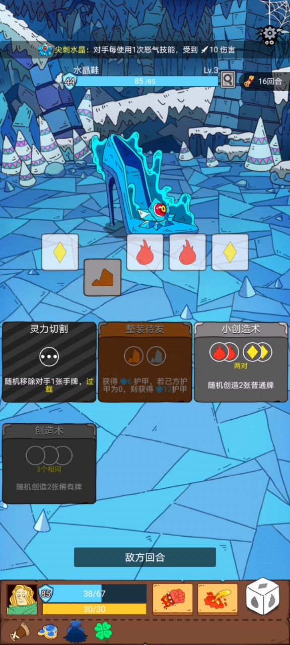 ●‿●截图
