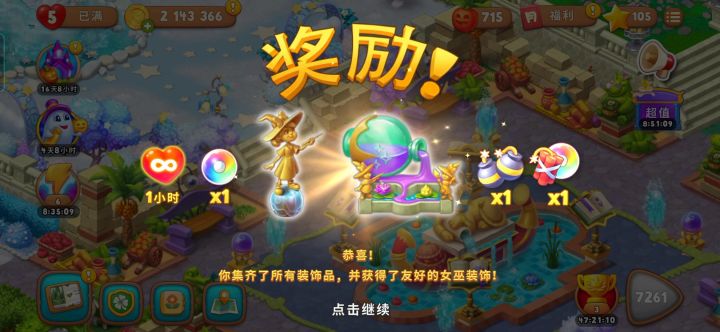 第二阶段终于打完了截图
