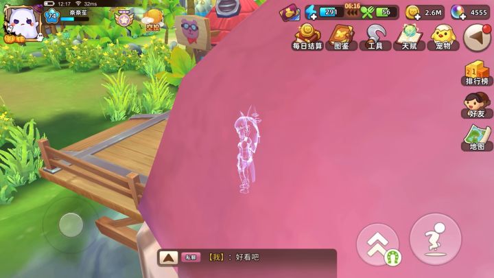 记录一下跟闺蜜的美好时光截图