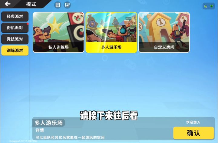 香肠派对:出大事了，新赛季枪械集体调整 #香肠派对截图