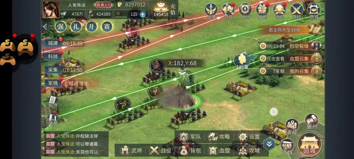 三国连环战——战斗篇截图