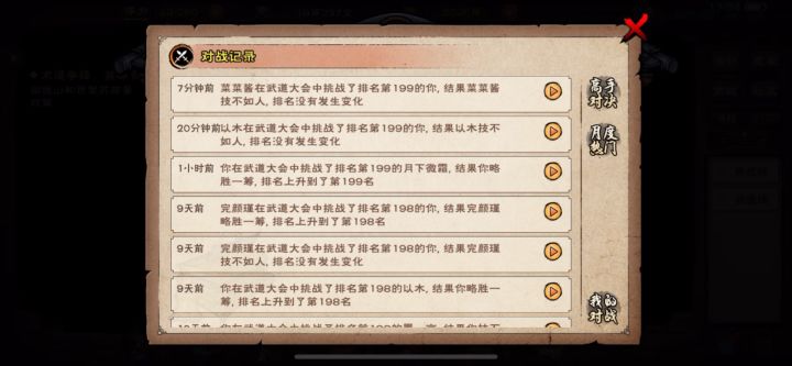 我好帅啊!我是全世界最强的男人 不是娘们截图