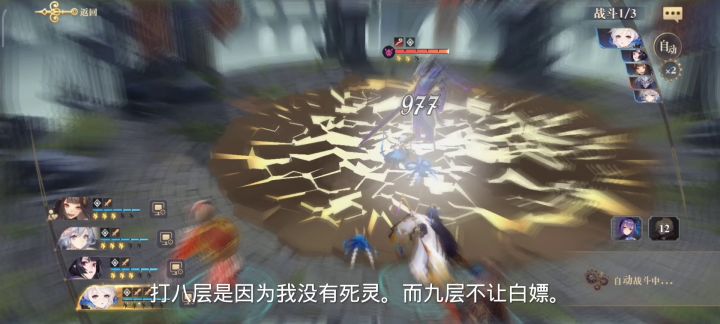 db最优开局的具体配对 3+x截图