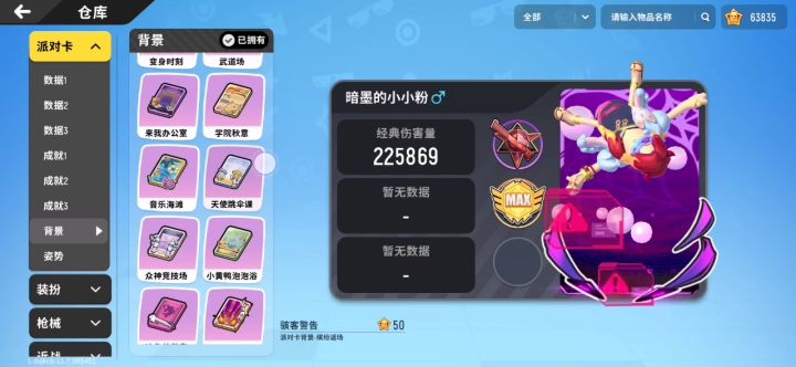 大家帮我康康这个号值多少钱🙏🙏截图