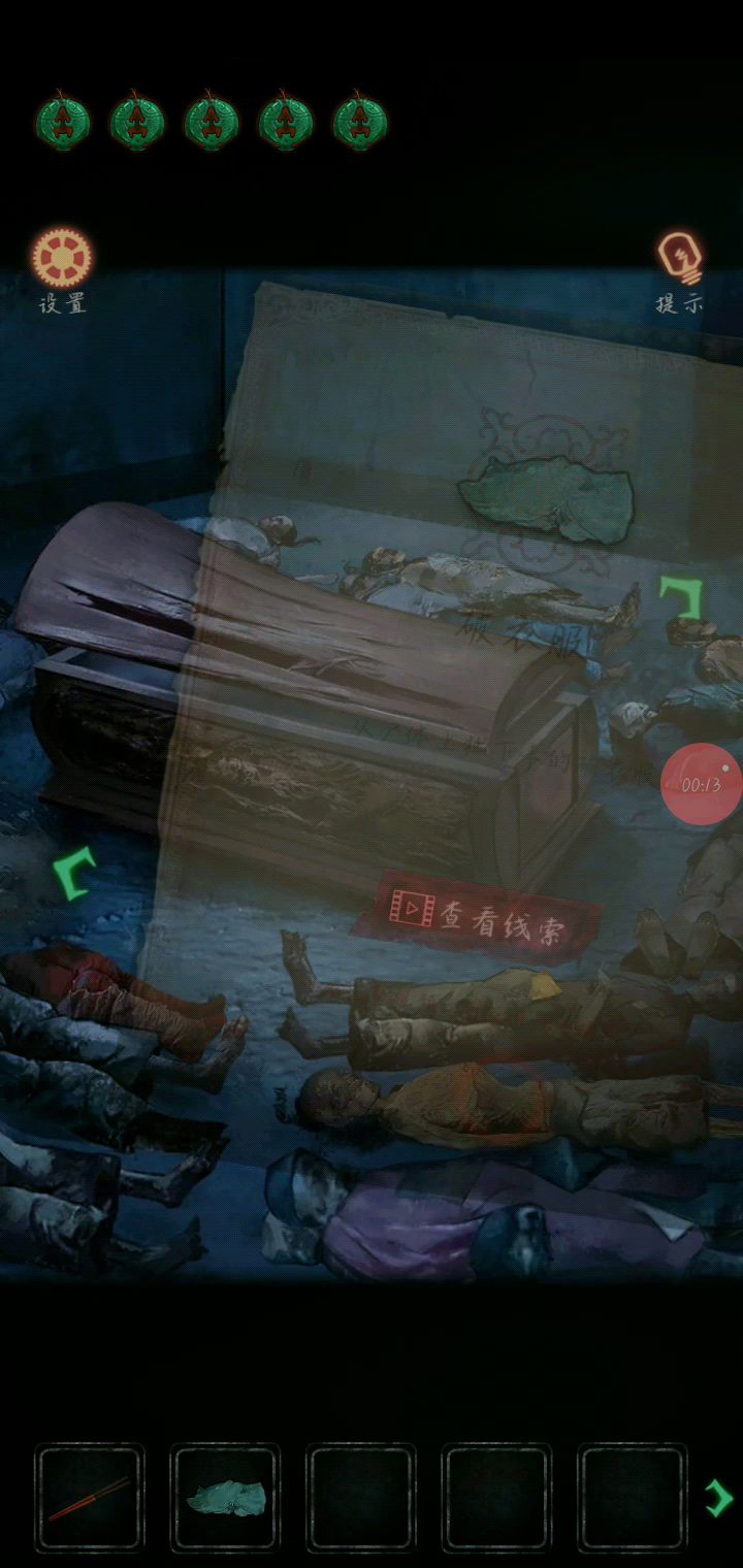 攻略2(尸王全)截图