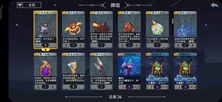 都是一回杀，就是费操作截图