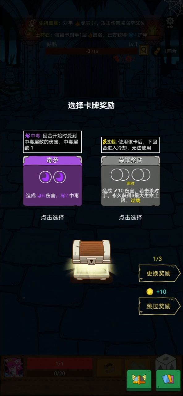【自定义90难度】感应2药截图