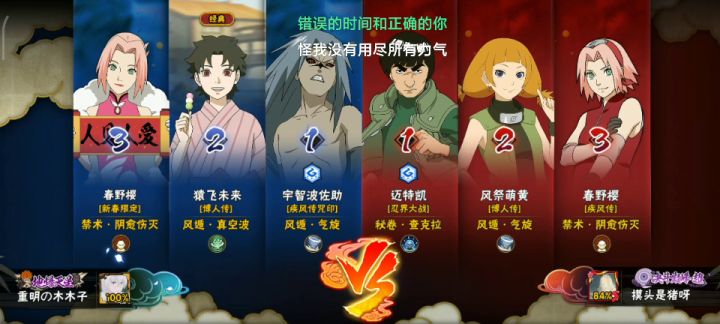 鸡佐侥幸一串三截图