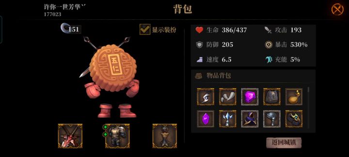 这速度！！截图