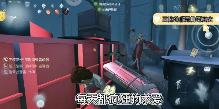 第五人格小说家6鬼截图