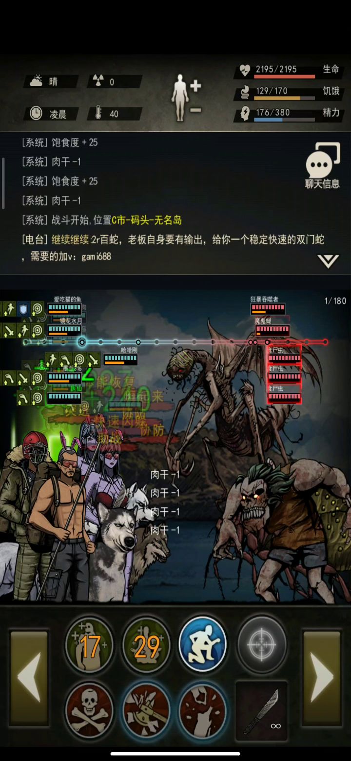 组织卡位鼠截图