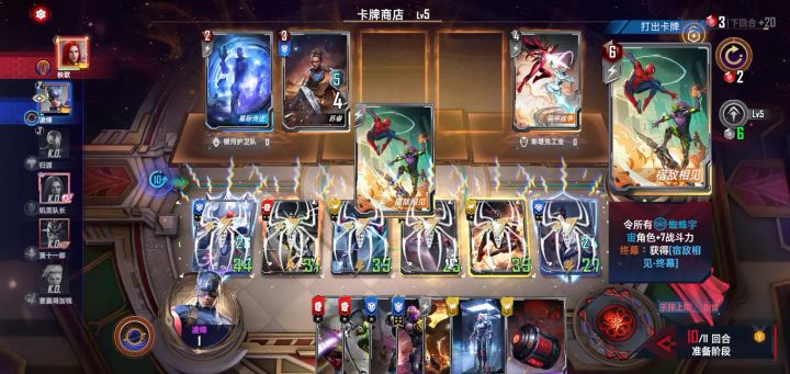 蜘蛛打惊队截图