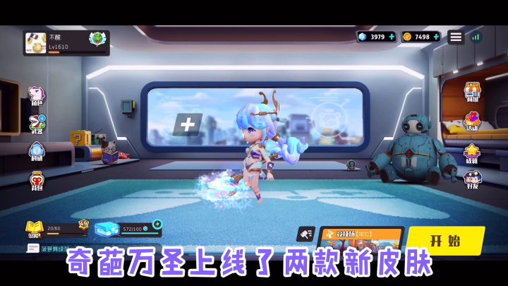 奇葩战斗家万圣节更新来啦!新皮肤超有料截图