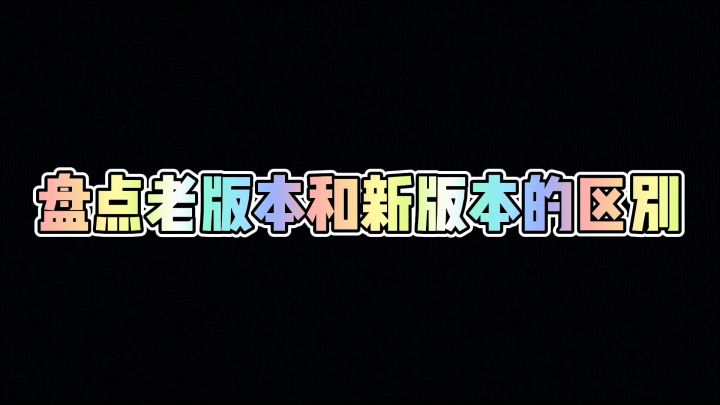 迷你世界：老版本仙人掌很特别，只能种在沙子上，其他地方会爆炸截图