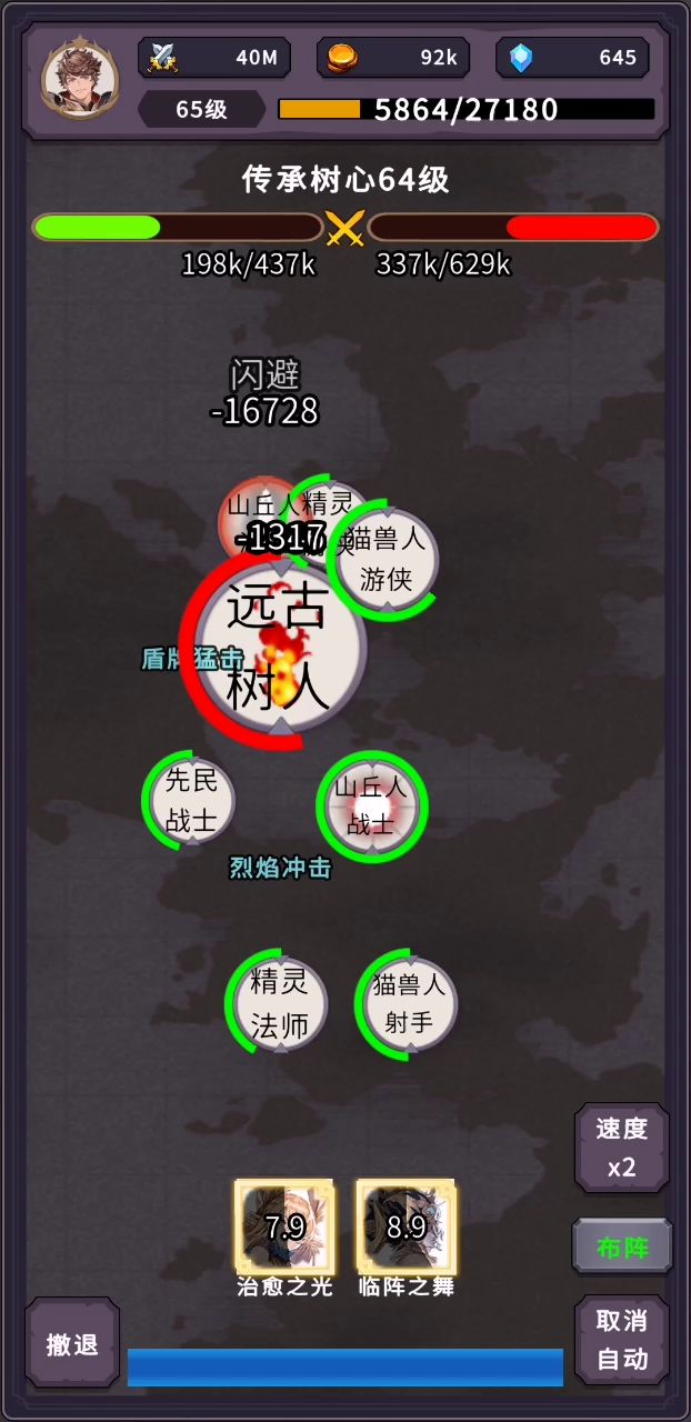 这没有阿瑞斯挡第一下伤害怎么过截图