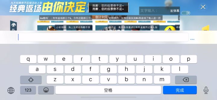 回和平精英了截图