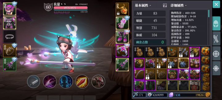 双刀24套什么神仙伤害?哈哈哈哈哈哈😄截图