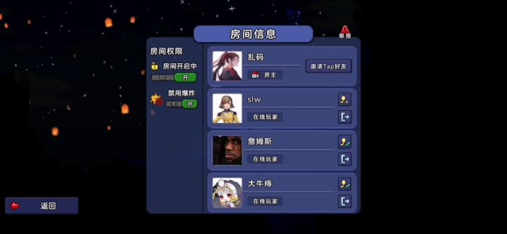 国服泰拉10.31日违规玩家反馈（补） 4截图