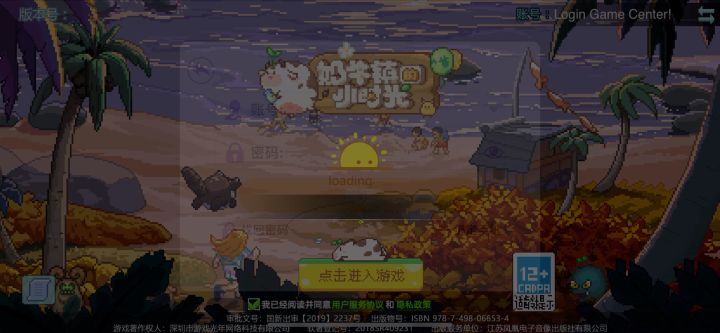 登录看不见子截图