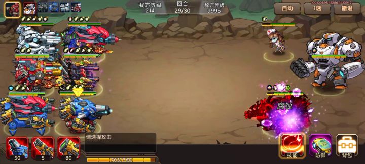 【攻略】冥王副本机器人打法攻略！截图